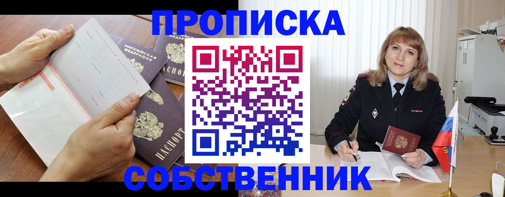 регистрация для дет. сада в Осе